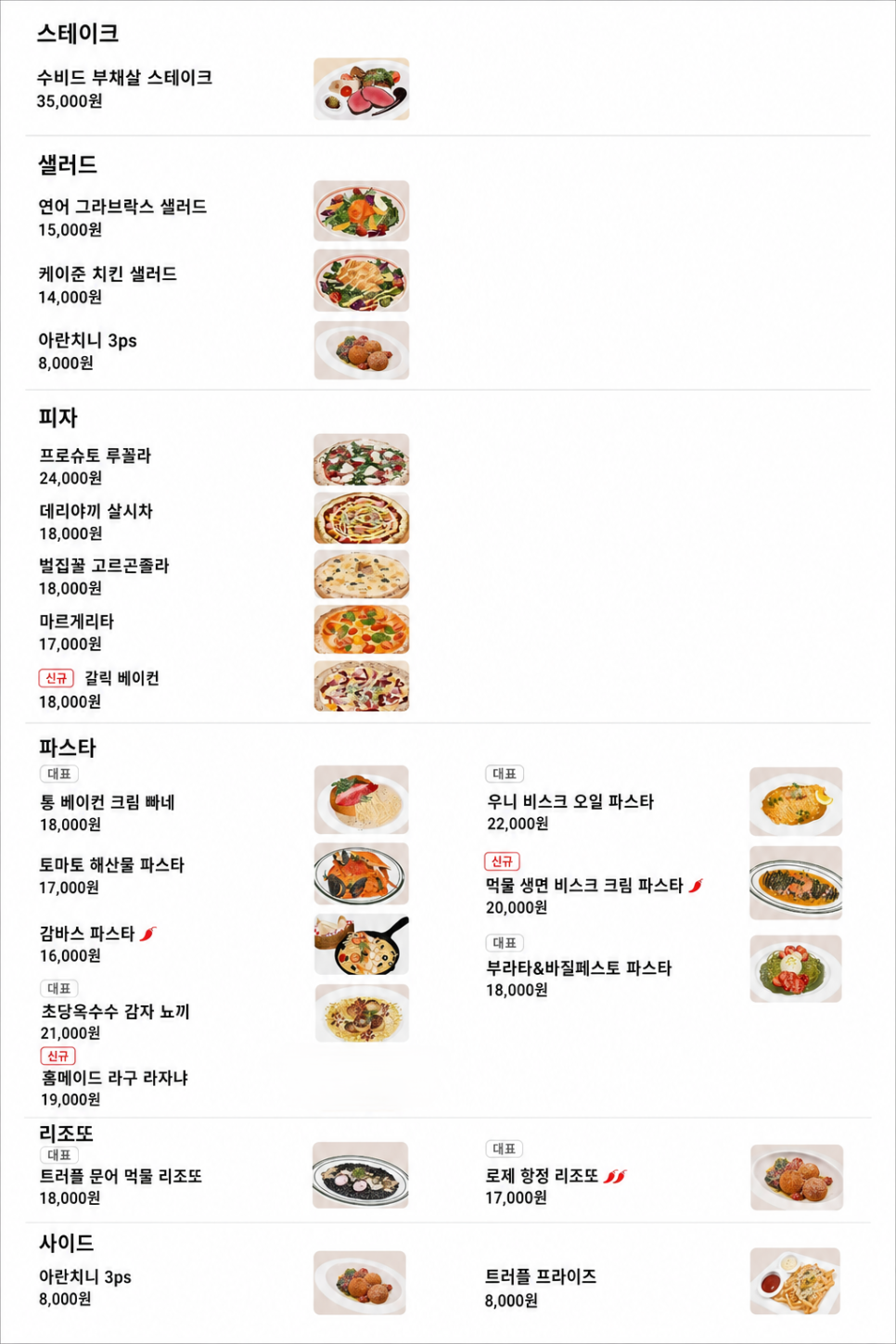 중리동파스타클럽 사진 5