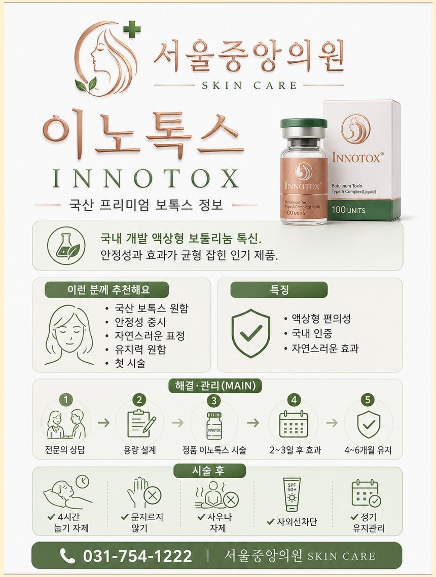 이노 사진 2