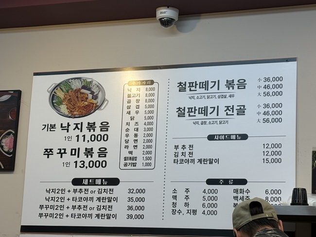 철판떼기 광명점 사진 2