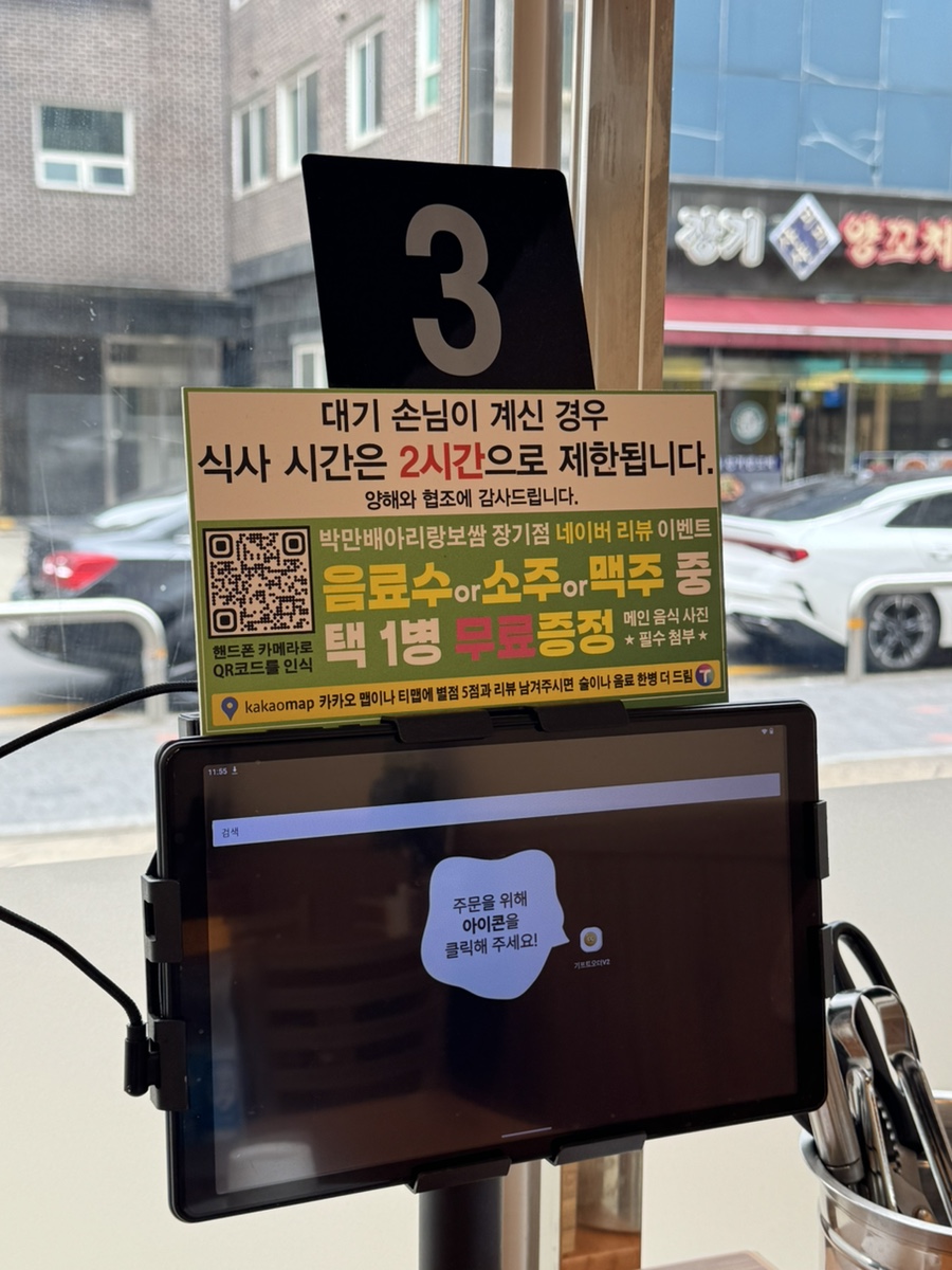 박만배아리랑보쌈 김포사우점 사진 3