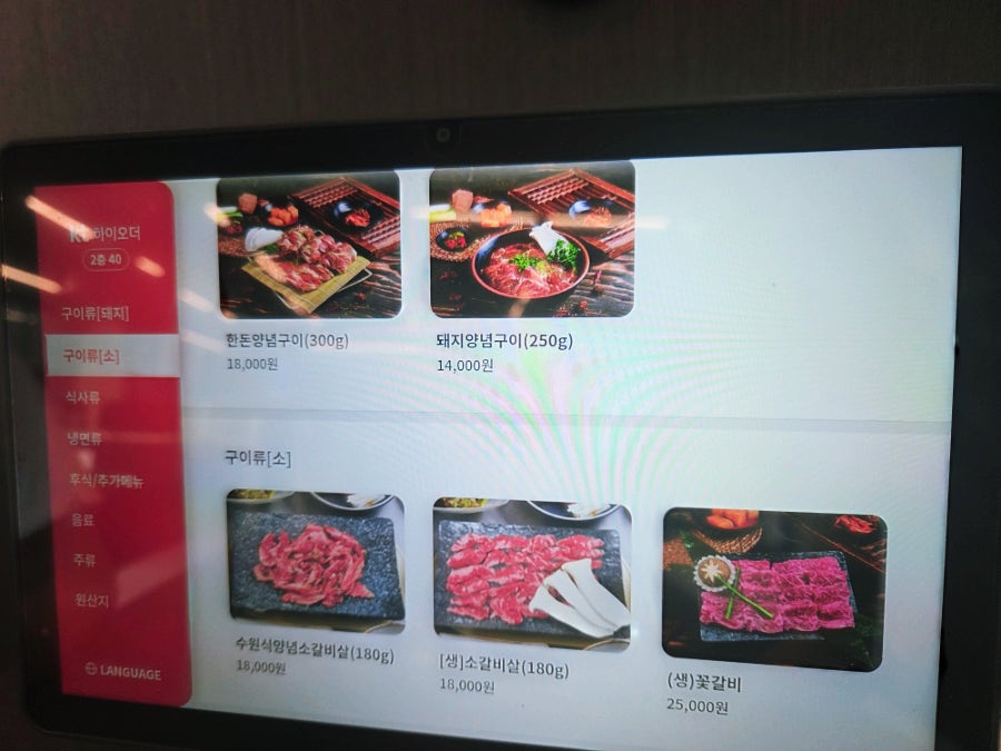 본강남갈비 사진 6