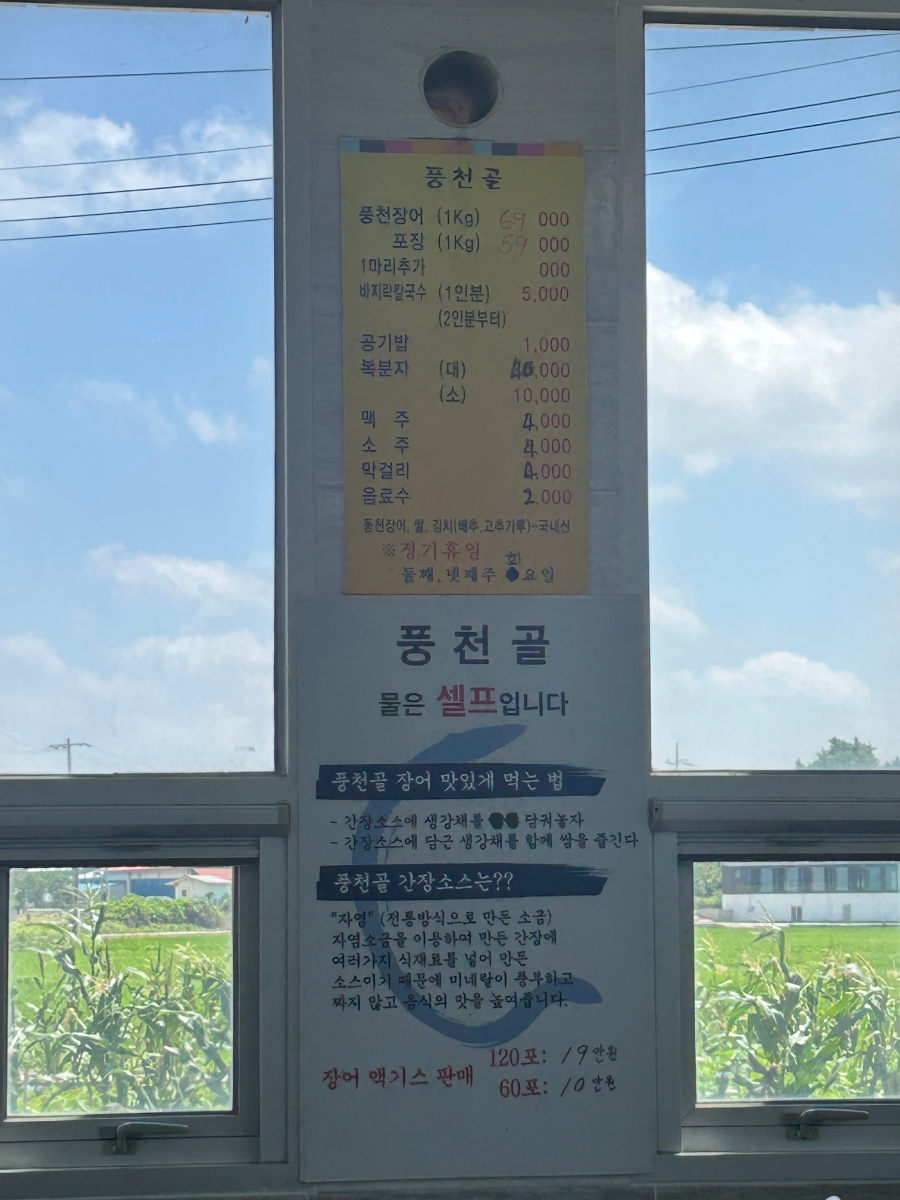 풍천골 사진 2