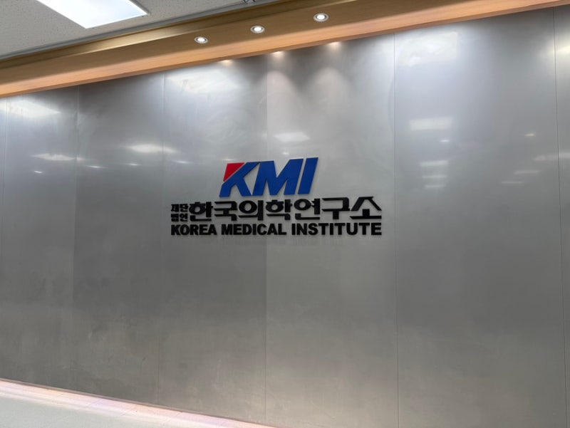 KMI한국의학연구소 수원검진센터 건강검진 / 주차, 오전 검진 소요시간, 위내시경 젤네일 제....