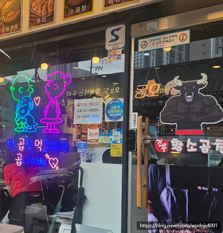 황소곱창 사진 2