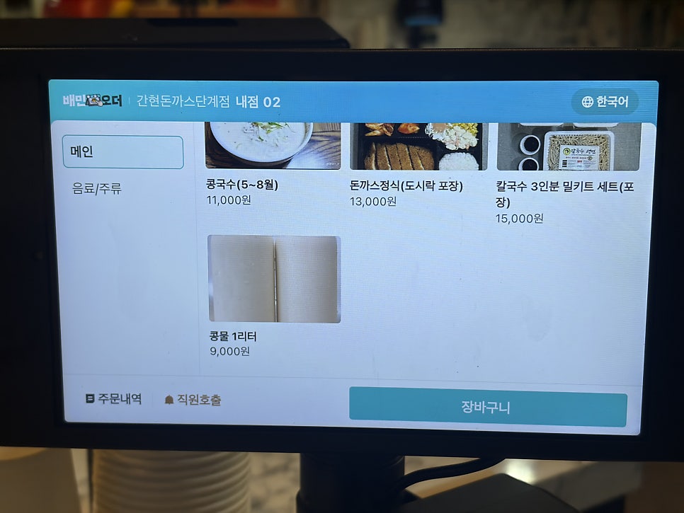 간현돈까스 본점 사진 5
