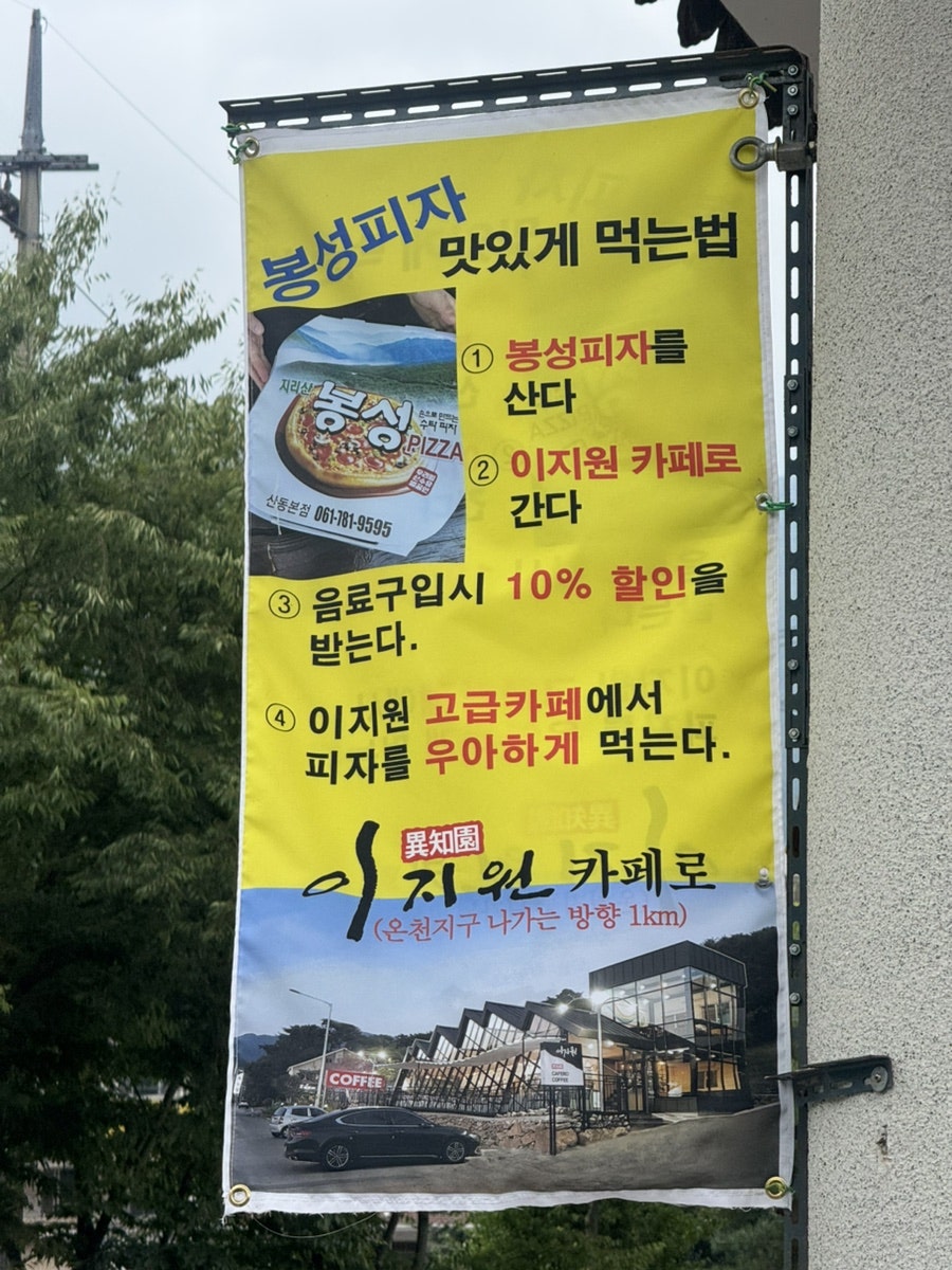 이지원카페로 사진
