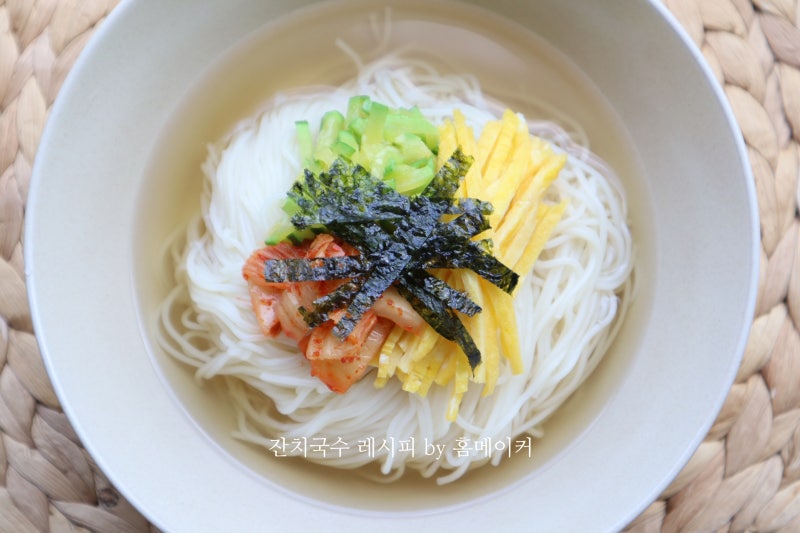 국물이 시원한 잔치국수 김치말이국수 레시피