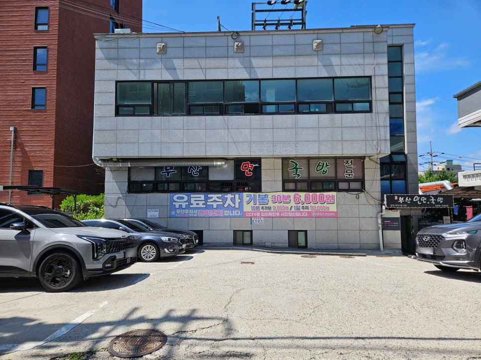 송죽부산밀면국밥 사진 2