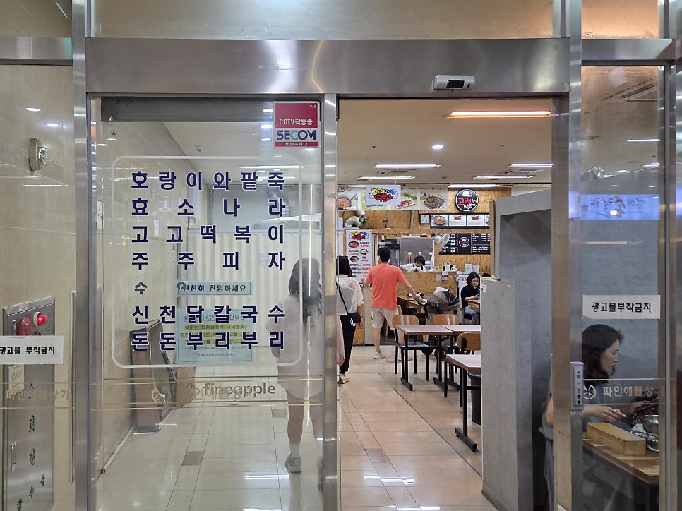 고래즉석떡볶이 사진 3