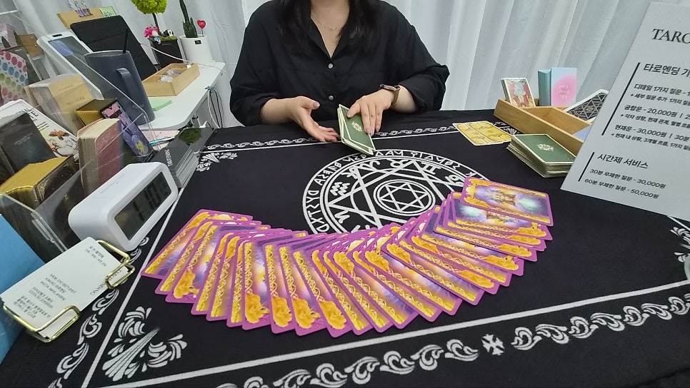 타로엔딩 사진 3