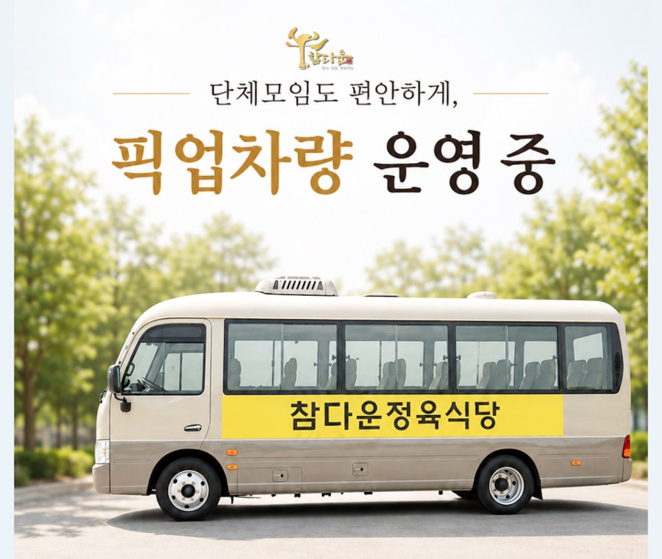 참다운정육식당 광교점 사진 4