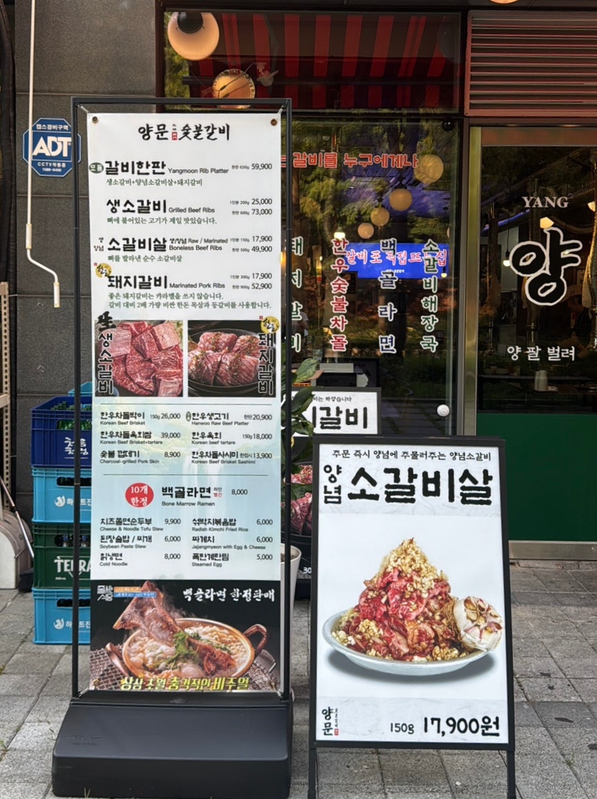 양문 숯불갈비 수원망포점 사진 3