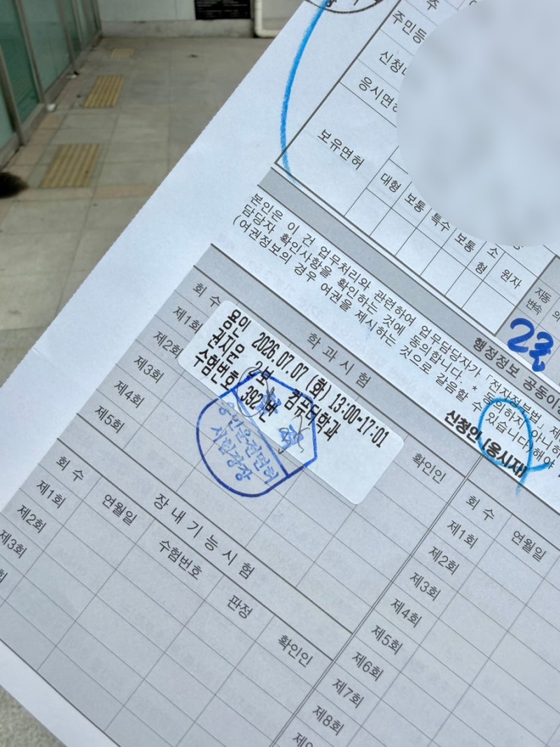 [운전면허 도전기 - 필기편] 풍덕자동차운전전문학원 등록 후기 :: 학원 등록 꿀팁 :: 용인운....