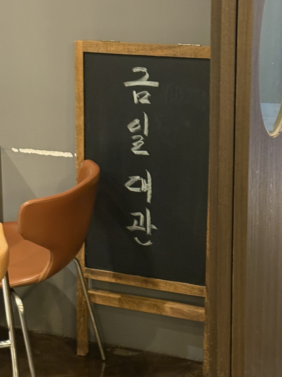 주월시 술과달의시간 사진 4