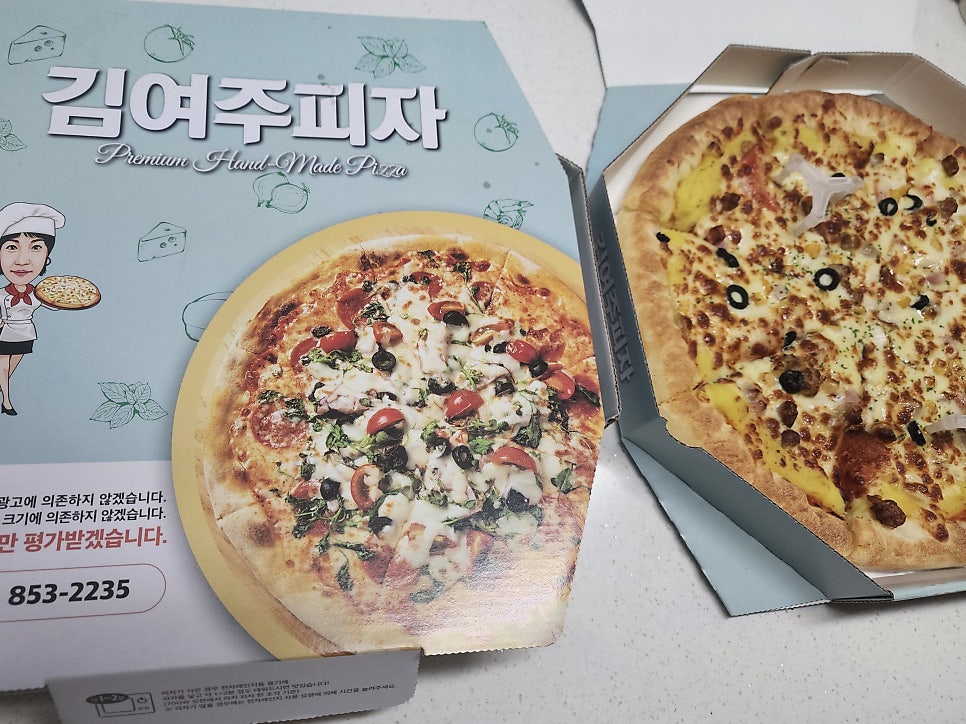 김여주피자 사진 6