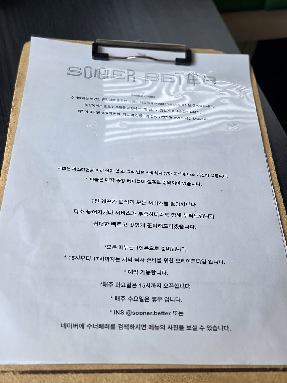 수너베러 사진 4