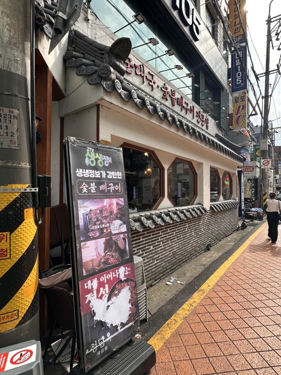 정담옥 사진 4