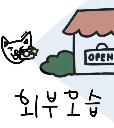 해주냉면 사진 5