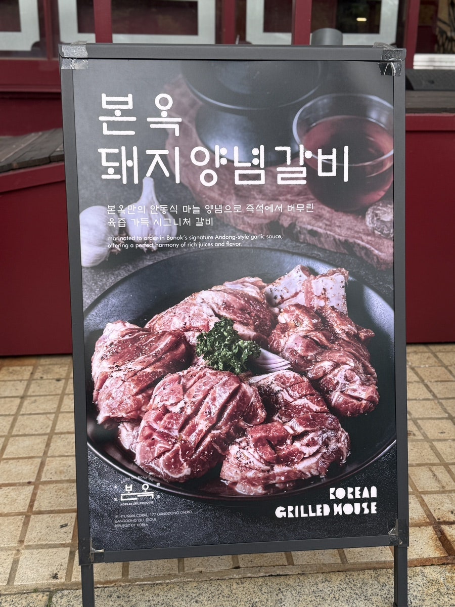 본옥 사진 4