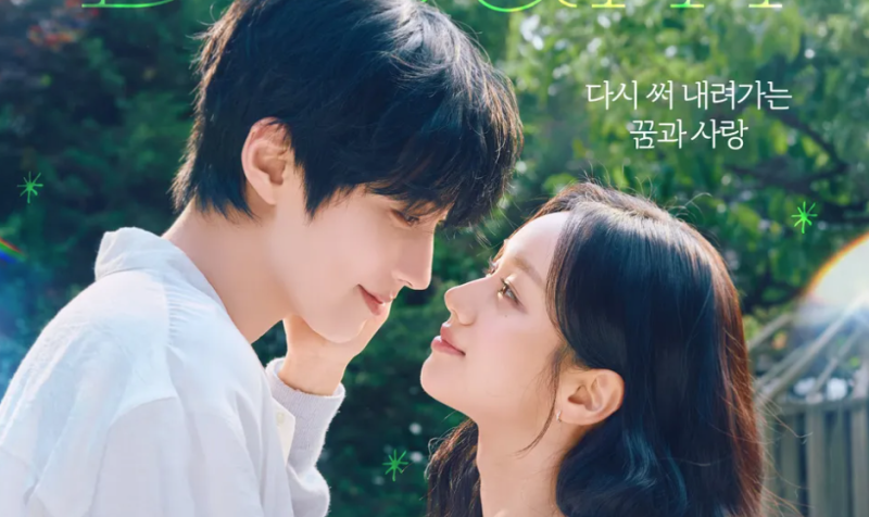 황인엽 이혜리 첫사랑 재회 로코 '그대에게 드림' 정보 총정리 (등장인물·출연배우·해리 근....