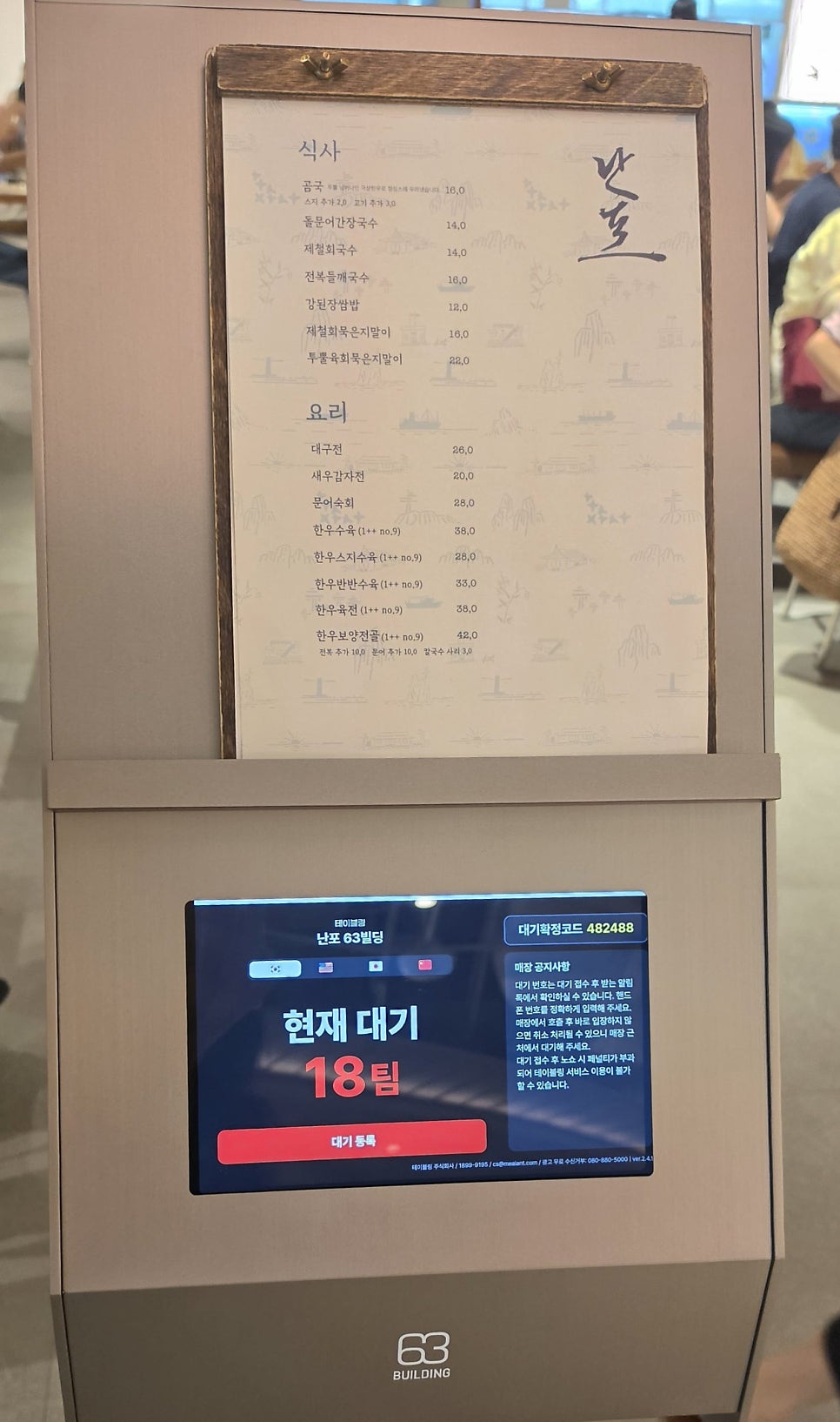난포 63빌딩 사진 5