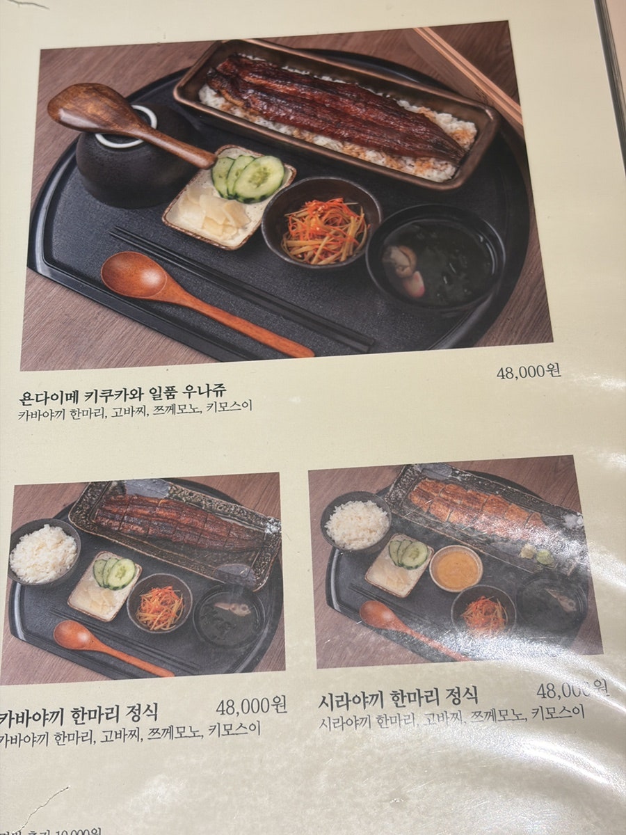 우나기 욘다이메 키쿠카와 고속터미널점 사진 5