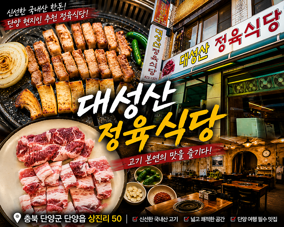 대성산 사진 1