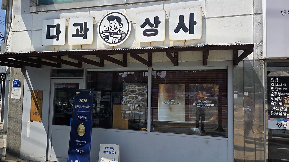 다과상사 사진 4