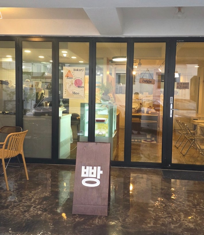 수우미 사진 1
