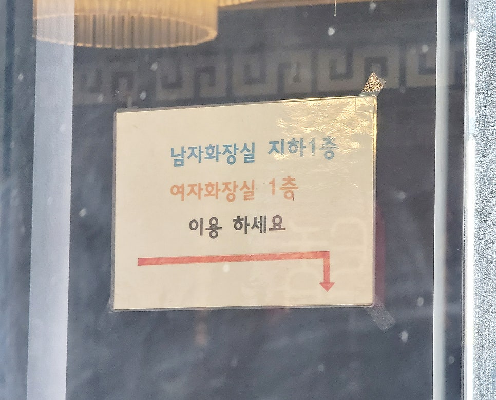 일일향 2호점 사진 6