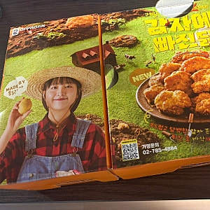 [오빠닭 신메뉴] 통닭천사 콜라보 감빠닭, 속 편한 글루텐프리 치킨 추천