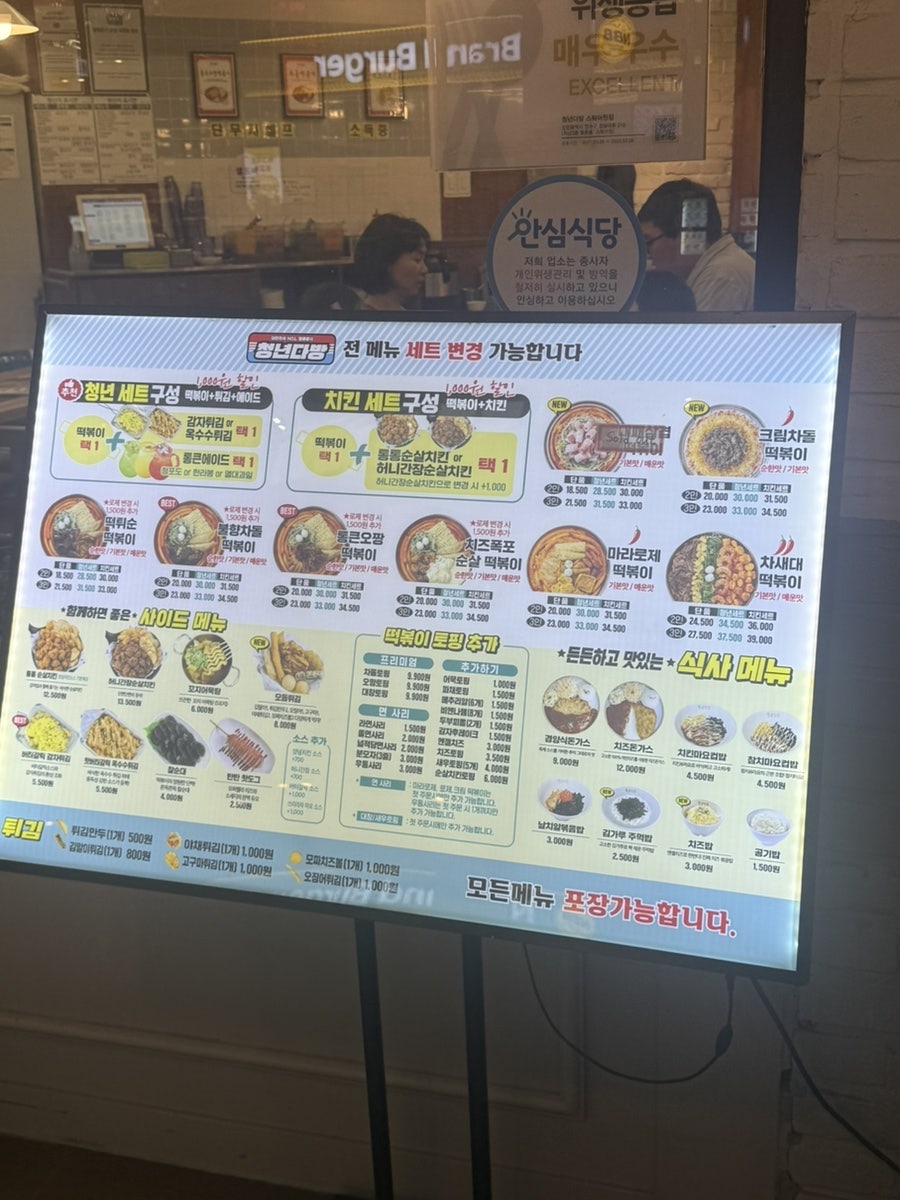 청년다방 인천스퀘어원점 사진 6