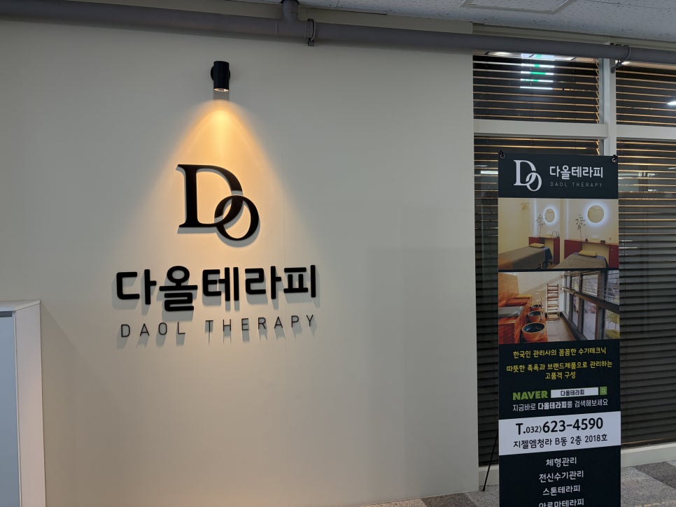 다올 사진 4