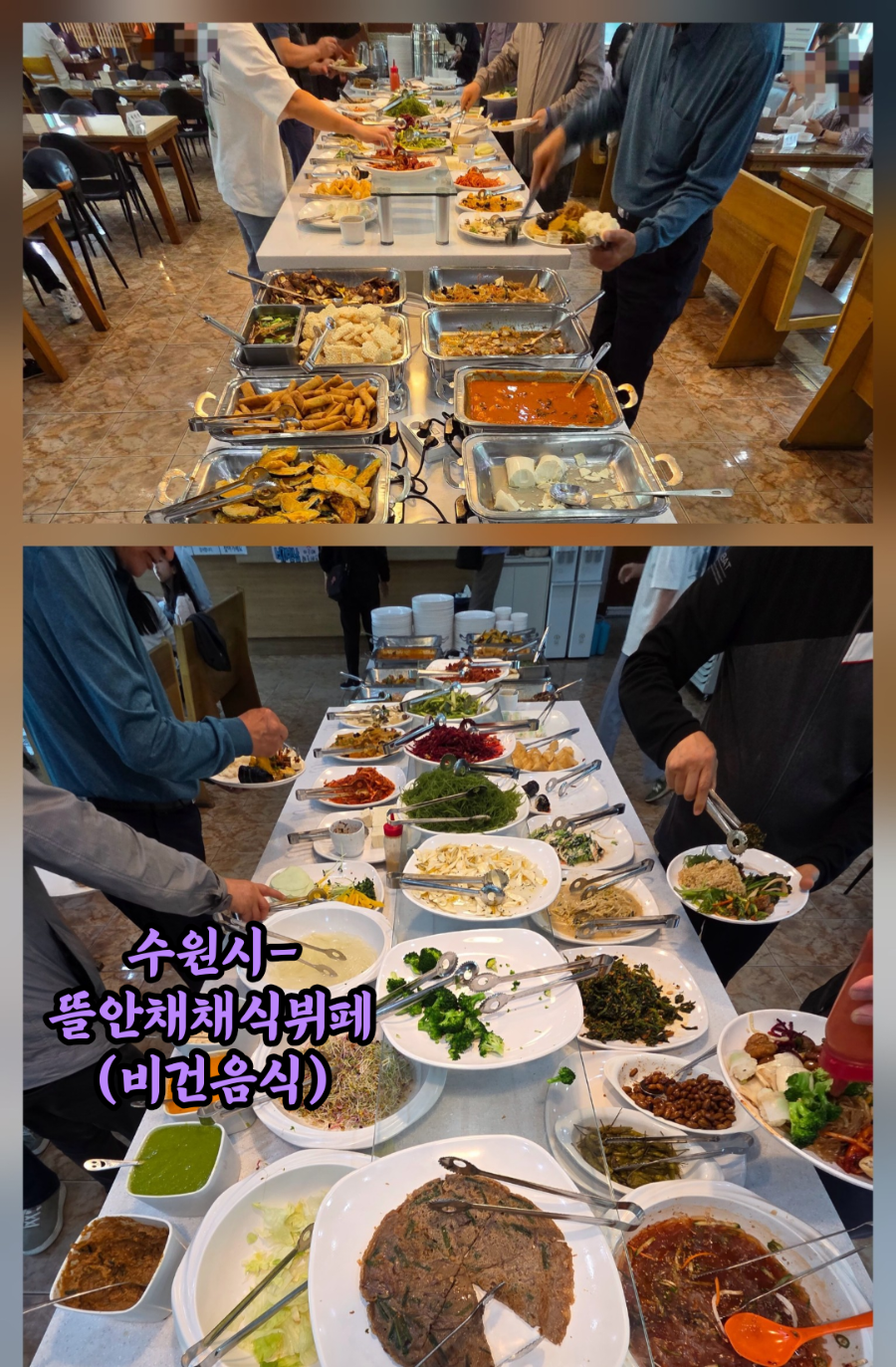뜰안채 채식뷔페 사진 3