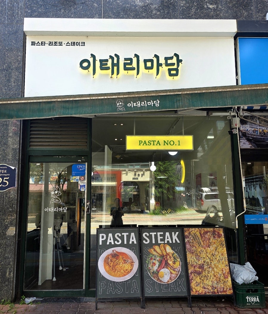 이태리마담 본점 사진 2