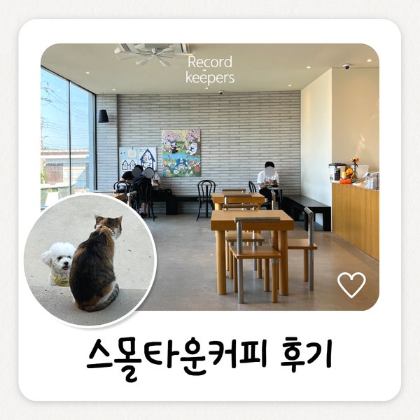 스몰타운커피 사진 1