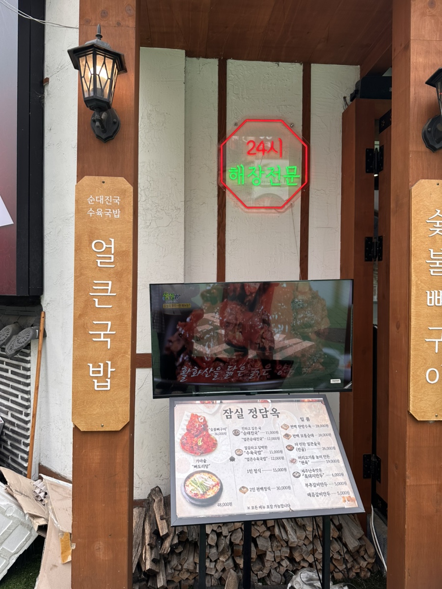 정담옥 사진 6