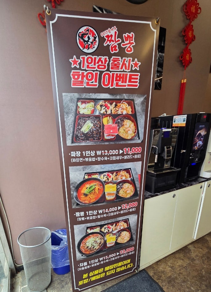 광개토짬뽕 본점 사진 4