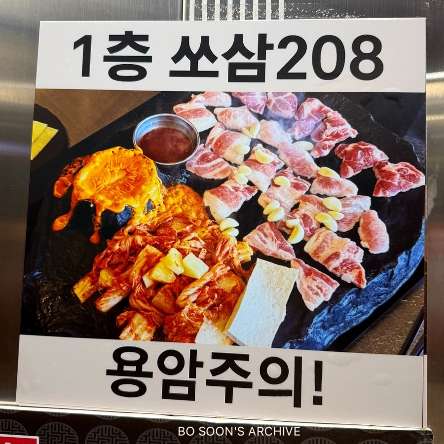 쏘삼208 호매실점 사진 5