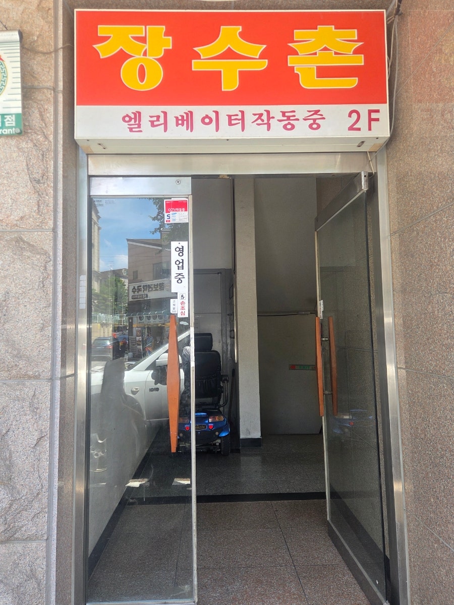 정성식당 사진 2