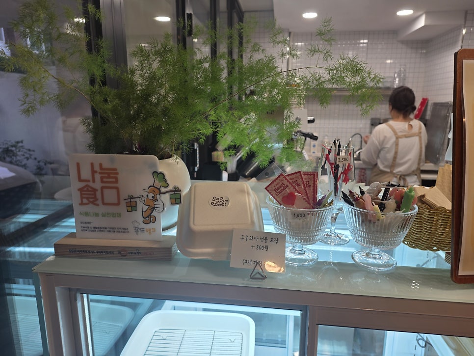 수우미 사진 2