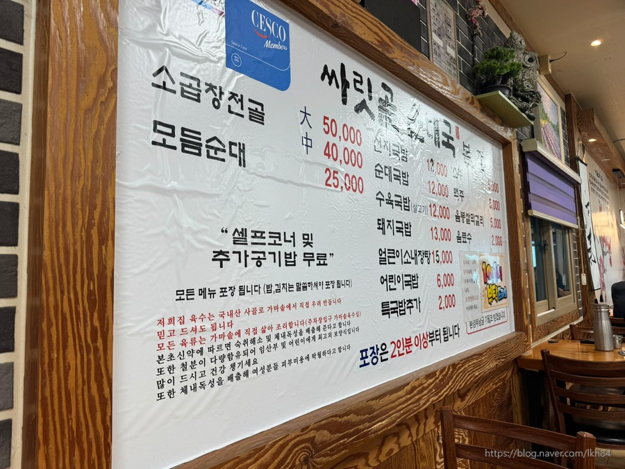 싸릿골순대국 본점 사진 4