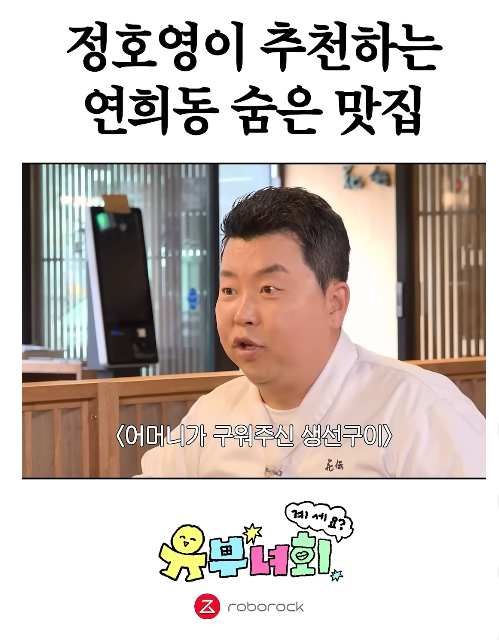 어구생 어머니가구워주신생선구이 사진 1