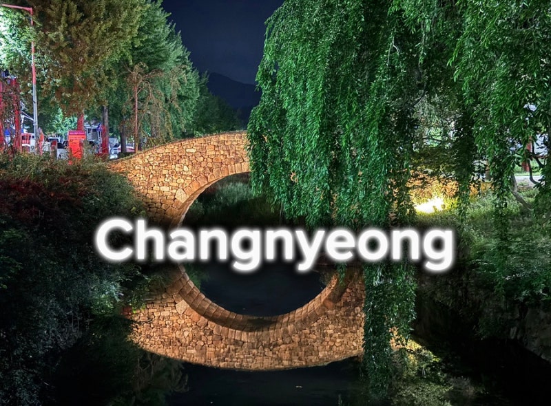 부산 근교 아이랑 가볼만한곳 창녕 영산 만년교 야경 드라이브 코스 추천