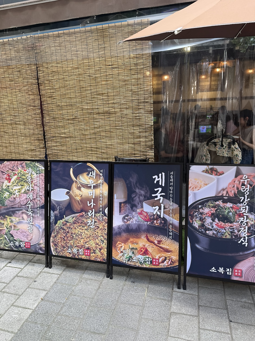 소복집 사진 2