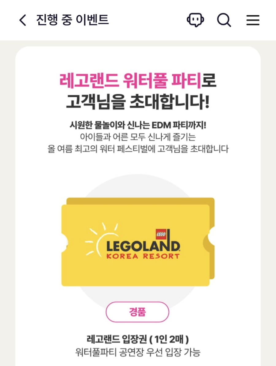 레고랜드코리아리조트 레고시티 사진 2
