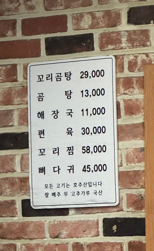 영춘옥 사진 3