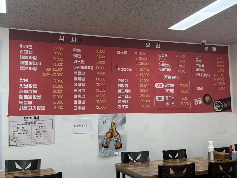 청량수타짜장 사진 3