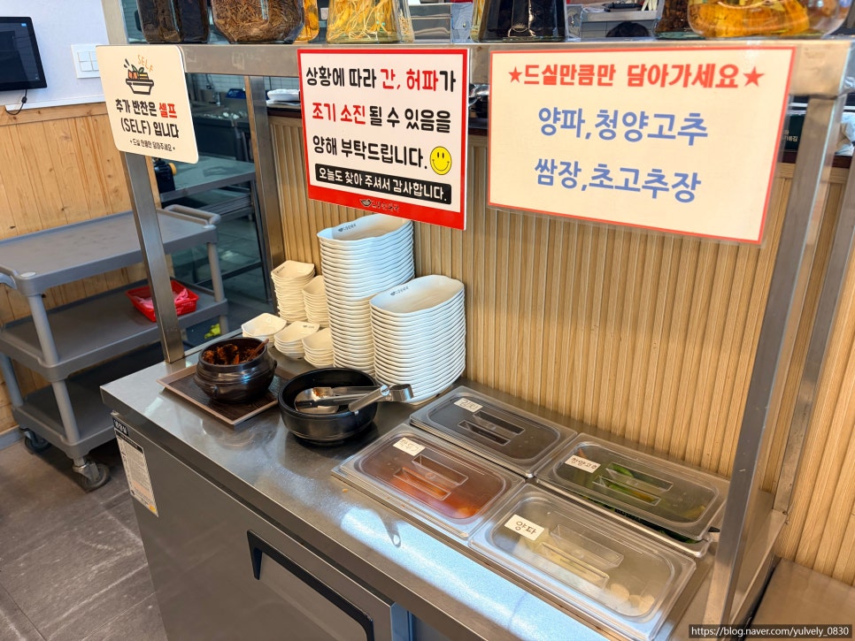 그집순대국 이천점 사진 6