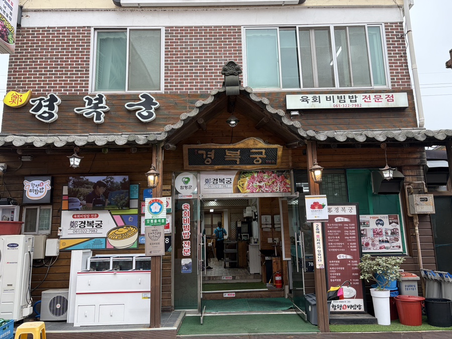 정경복궁 사진 3